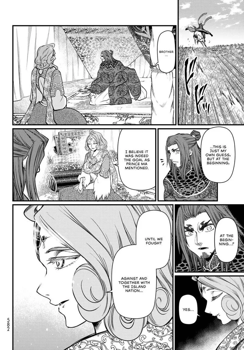 Shoukoku no Altair Gaiden: Toukoku no Subaru Chapter 34 page 24