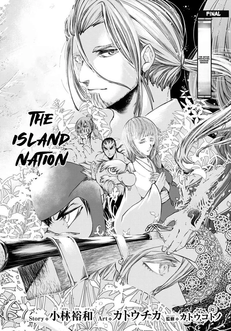 Shoukoku no Altair Gaiden: Toukoku no Subaru Chapter 34 page 4