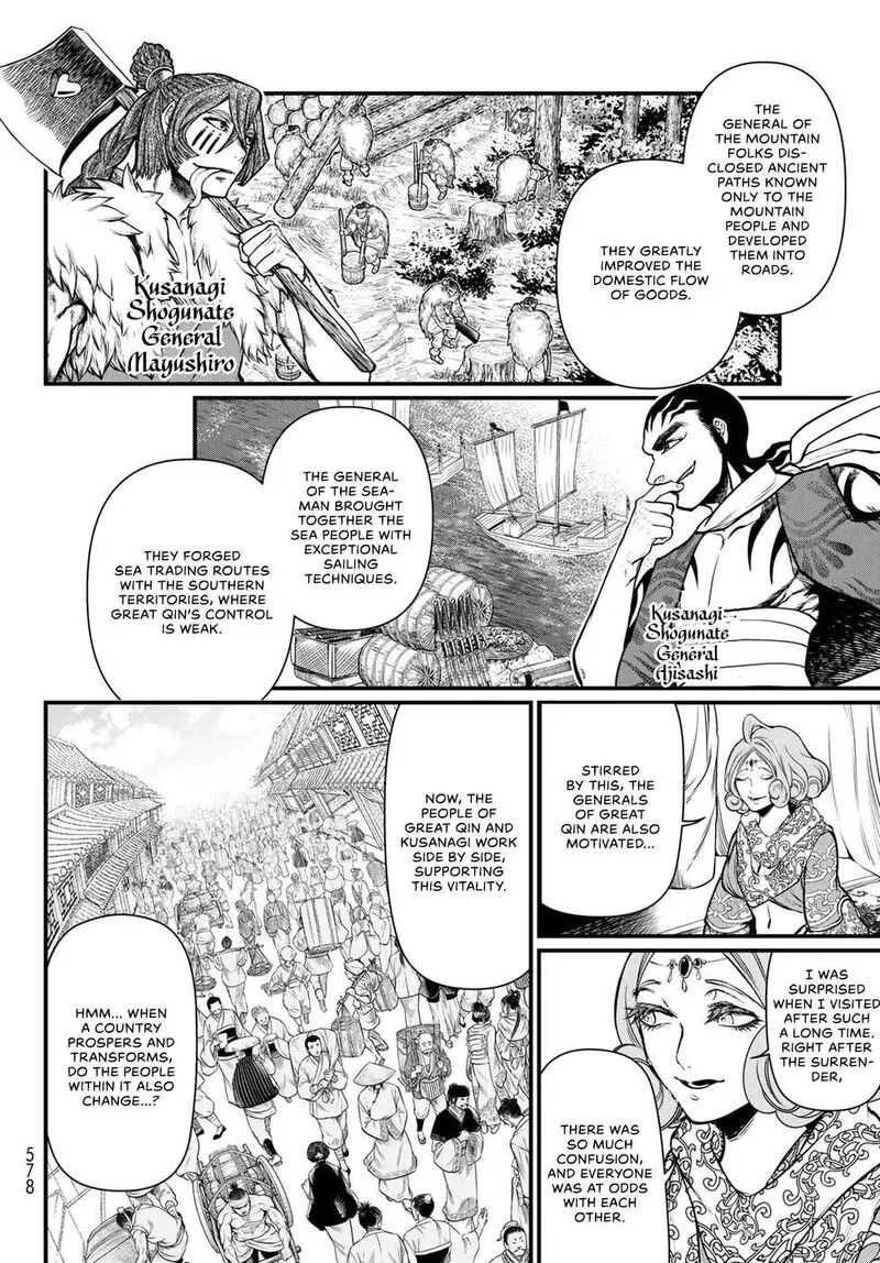 Shoukoku no Altair Gaiden: Toukoku no Subaru Chapter 34 page 20