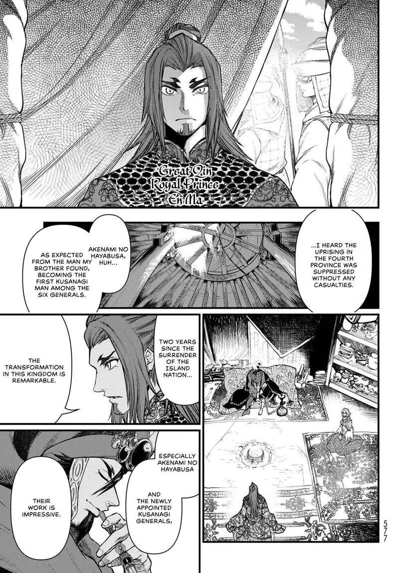 Shoukoku no Altair Gaiden: Toukoku no Subaru Chapter 34 page 19