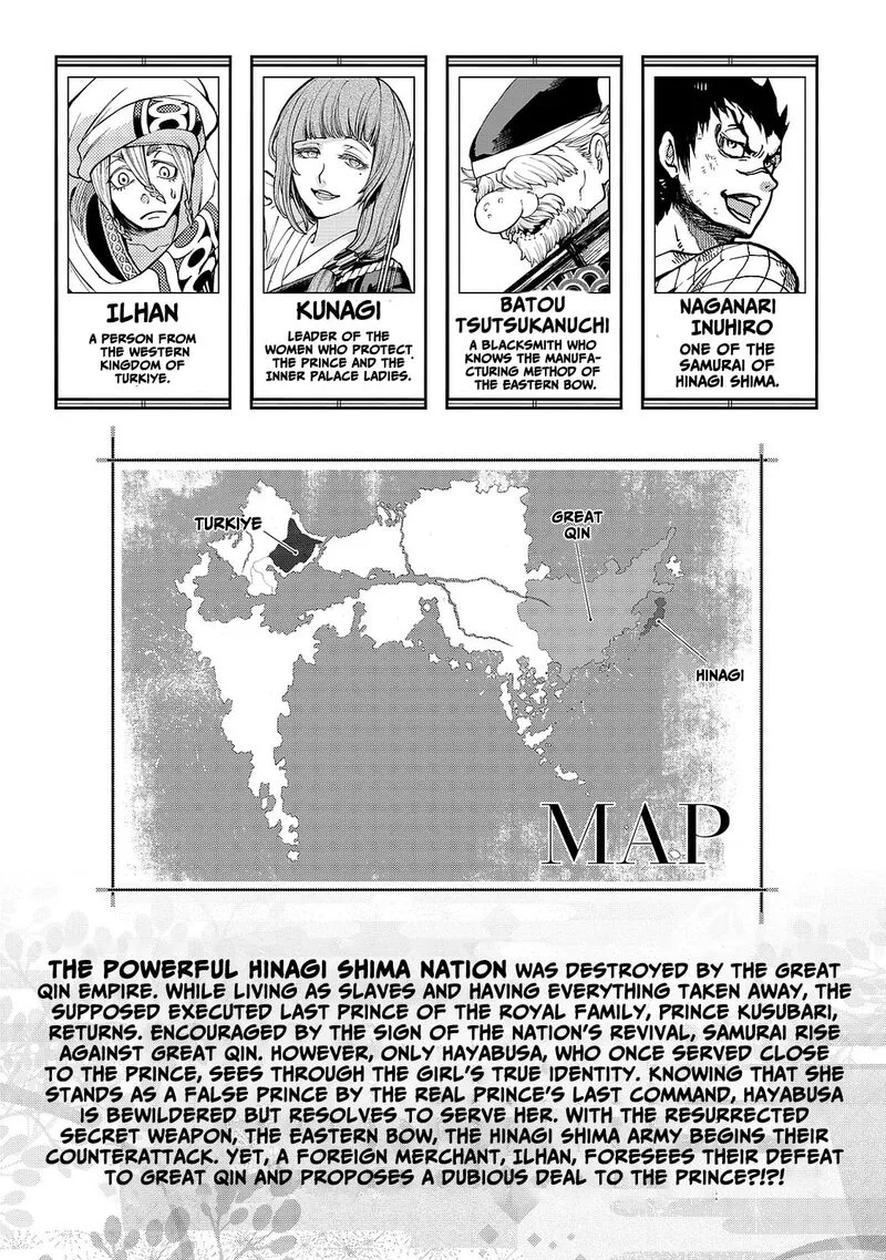 Shoukoku no Altair Gaiden: Toukoku no Subaru Chapter 4 page 7