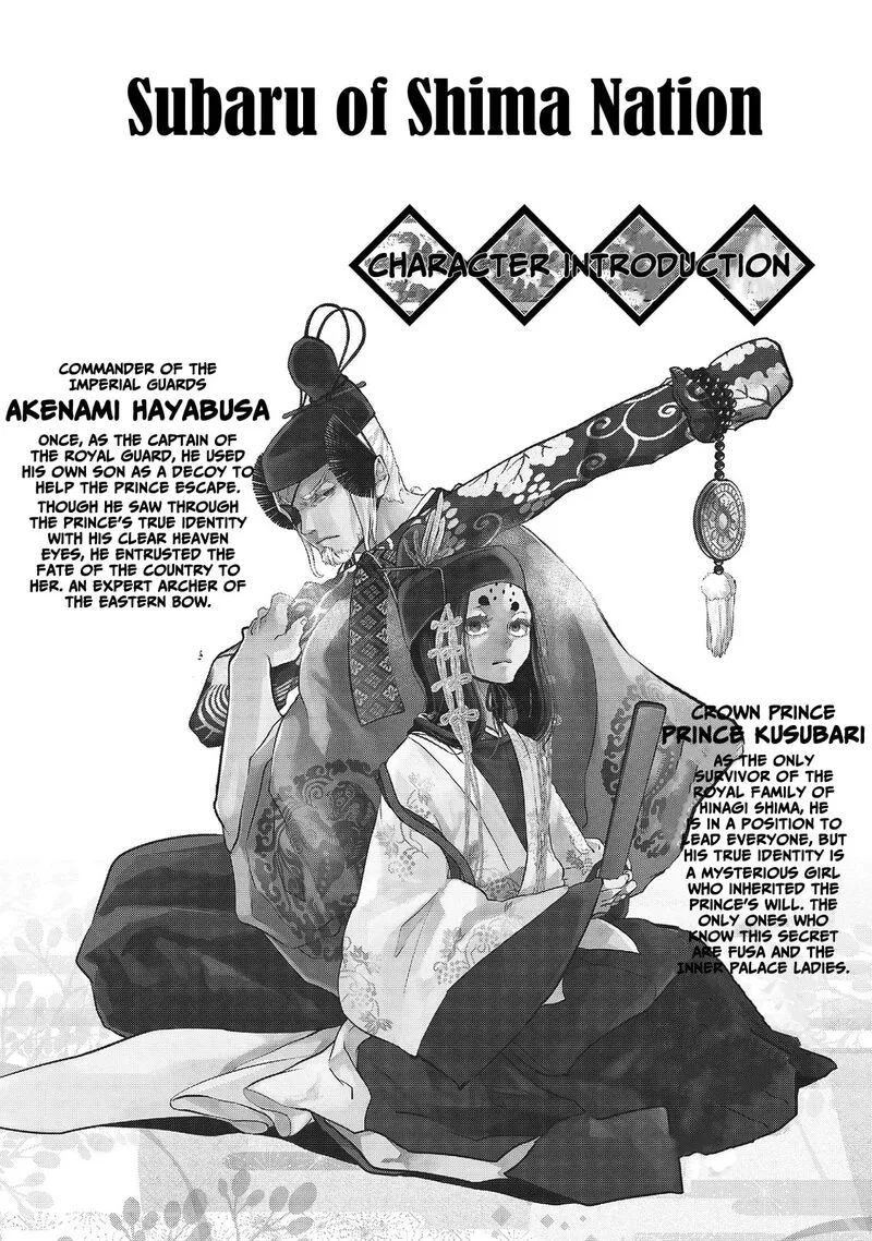 Shoukoku no Altair Gaiden: Toukoku no Subaru Chapter 4 page 6