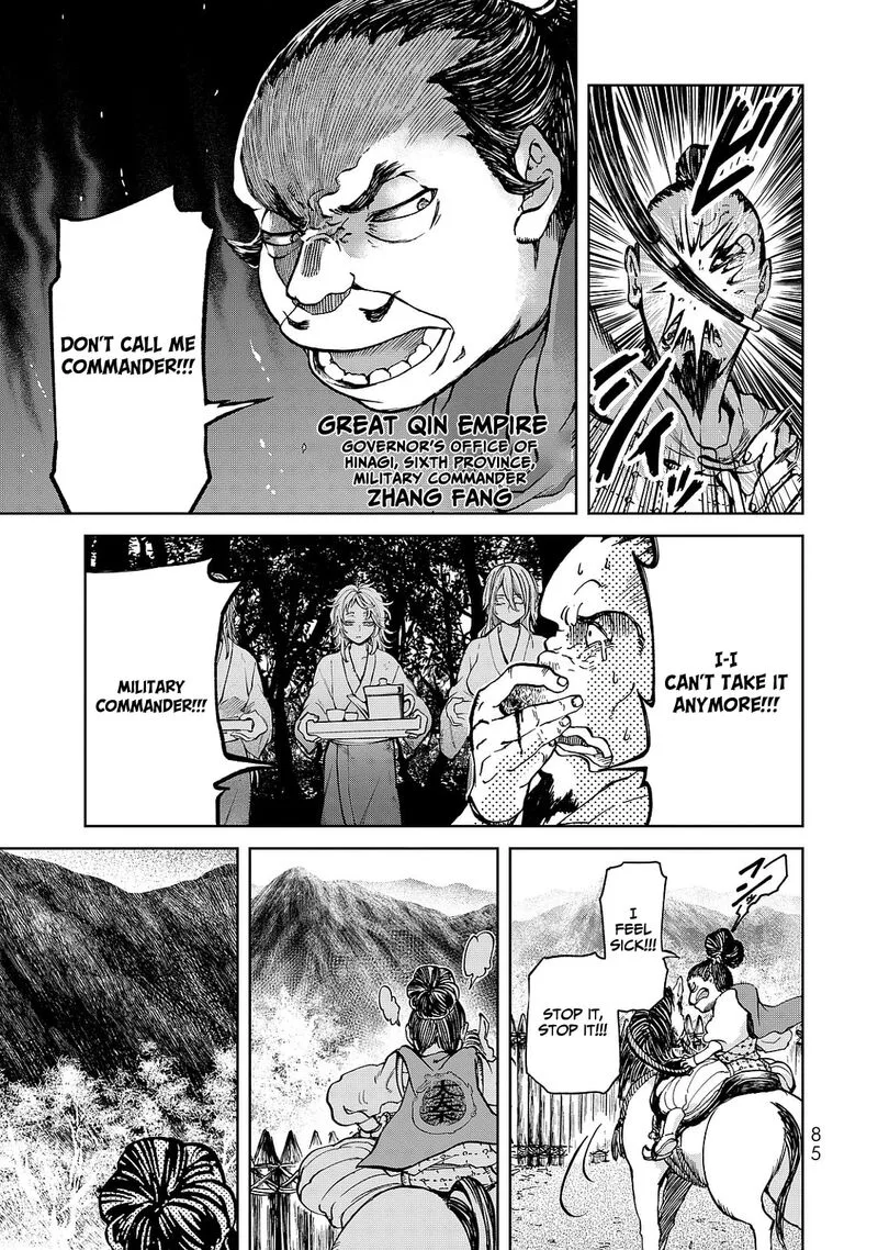 Shoukoku no Altair Gaiden: Toukoku no Subaru Chapter 6 page 5
