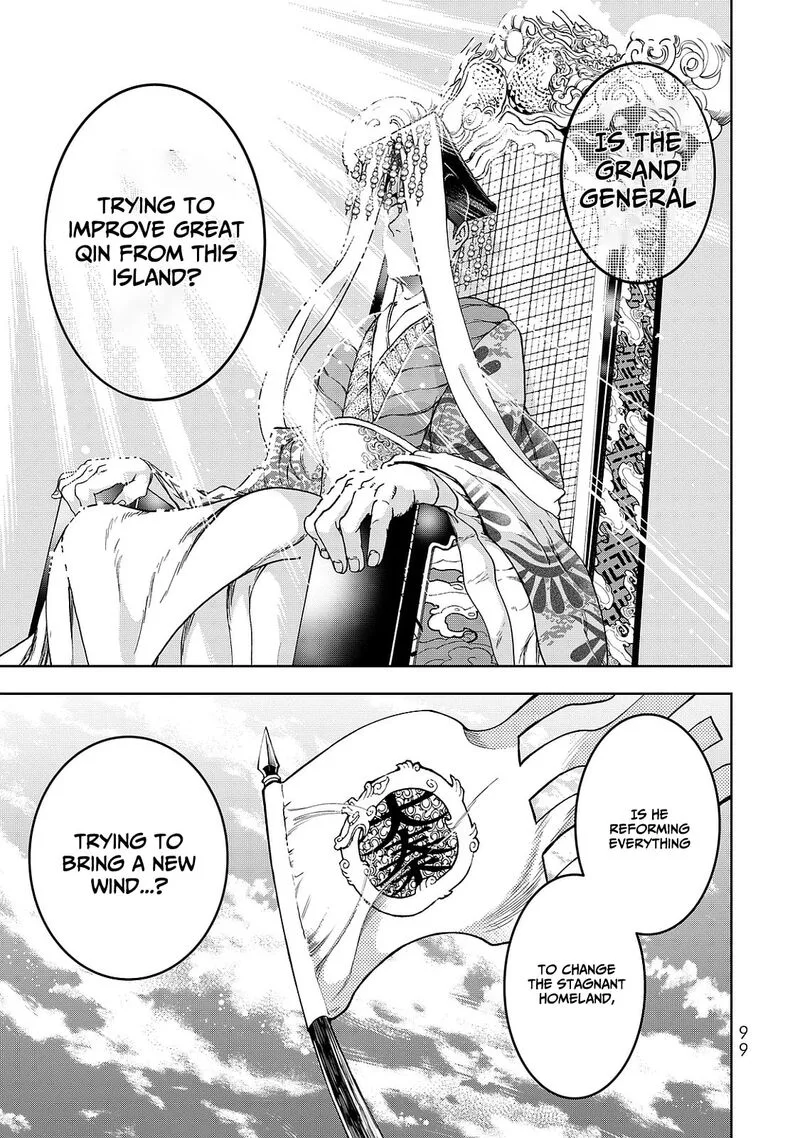 Shoukoku no Altair Gaiden: Toukoku no Subaru Chapter 6 page 19