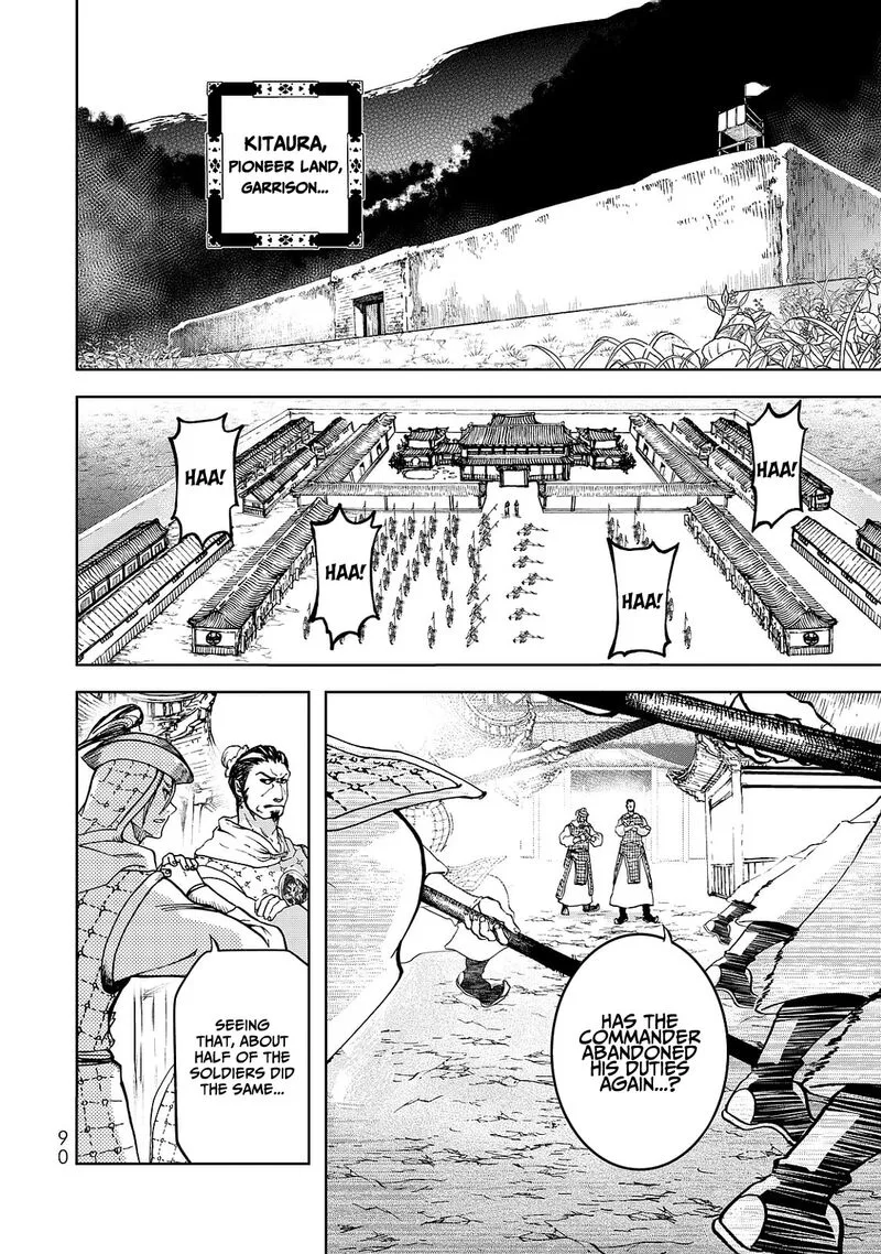 Shoukoku no Altair Gaiden: Toukoku no Subaru Chapter 6 page 10