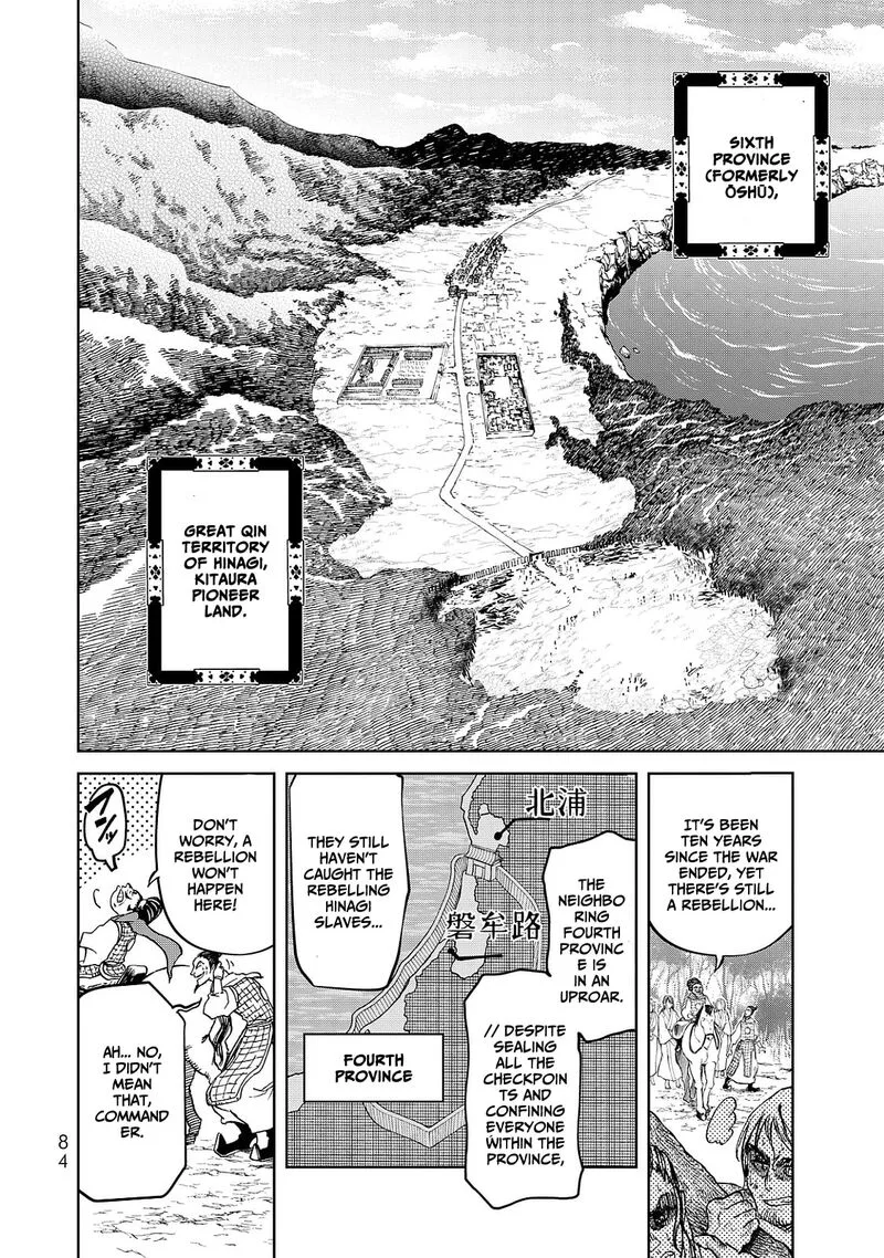 Shoukoku no Altair Gaiden: Toukoku no Subaru Chapter 6 page 4