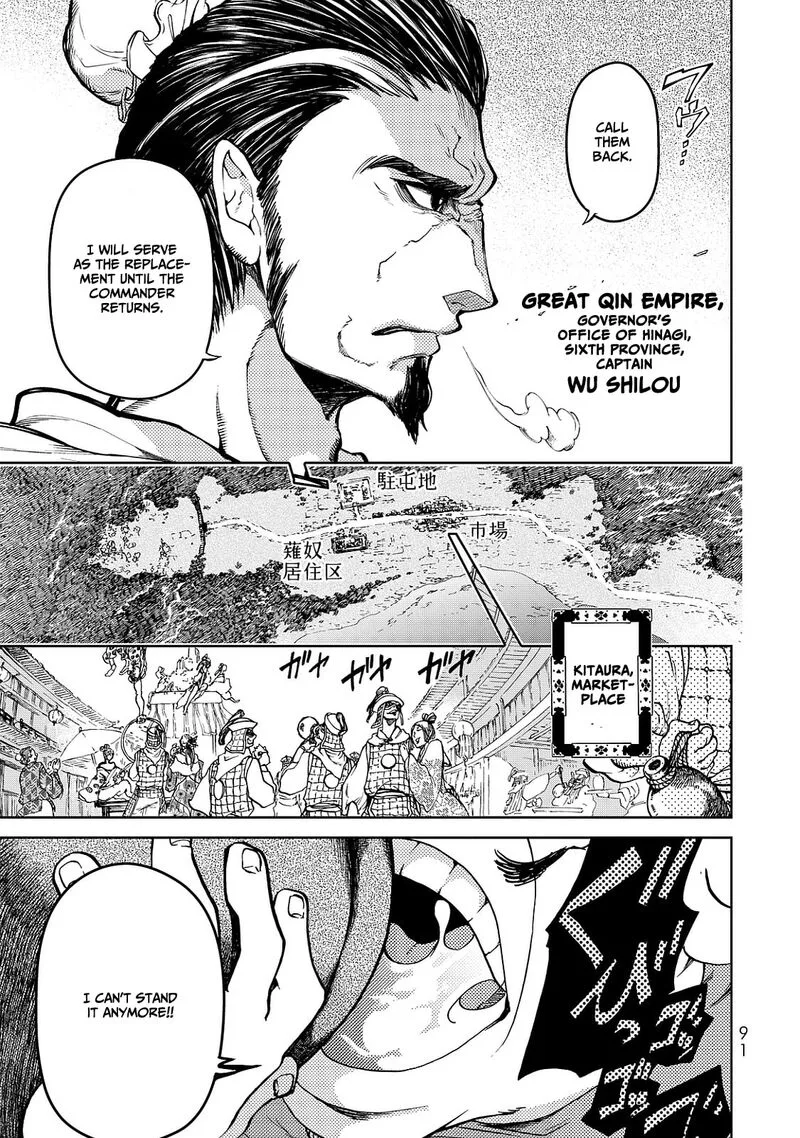 Shoukoku no Altair Gaiden: Toukoku no Subaru Chapter 6 page 11