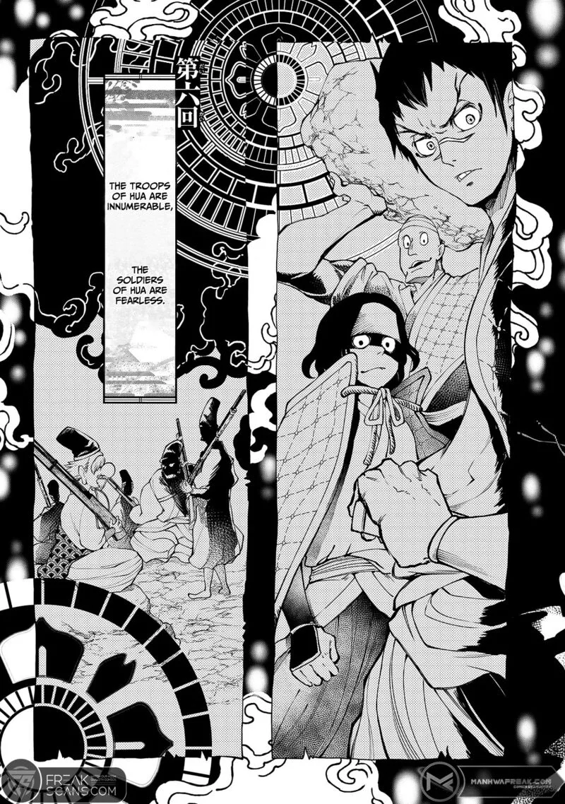 Shoukoku no Altair Gaiden: Toukoku no Subaru Chapter 6 page 9