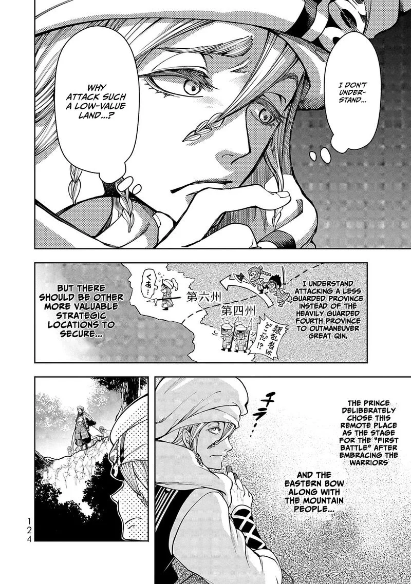 Shoukoku no Altair Gaiden: Toukoku no Subaru Chapter 7 page 10