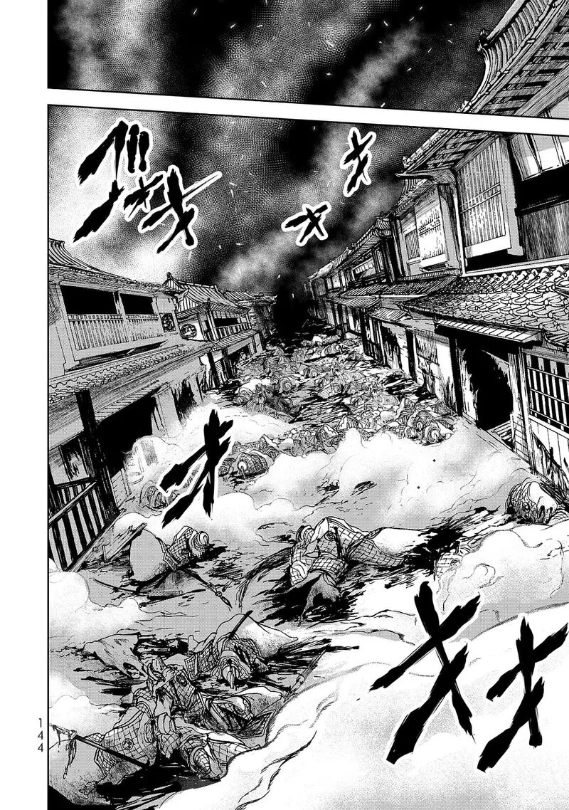 Shoukoku no Altair Gaiden: Toukoku no Subaru Chapter 7 page 30