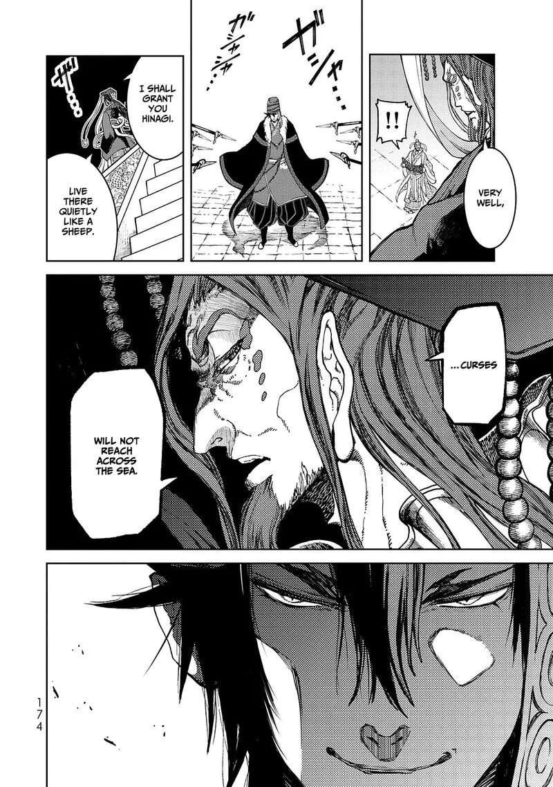 Shoukoku no Altair Gaiden: Toukoku no Subaru Chapter 8 page 14