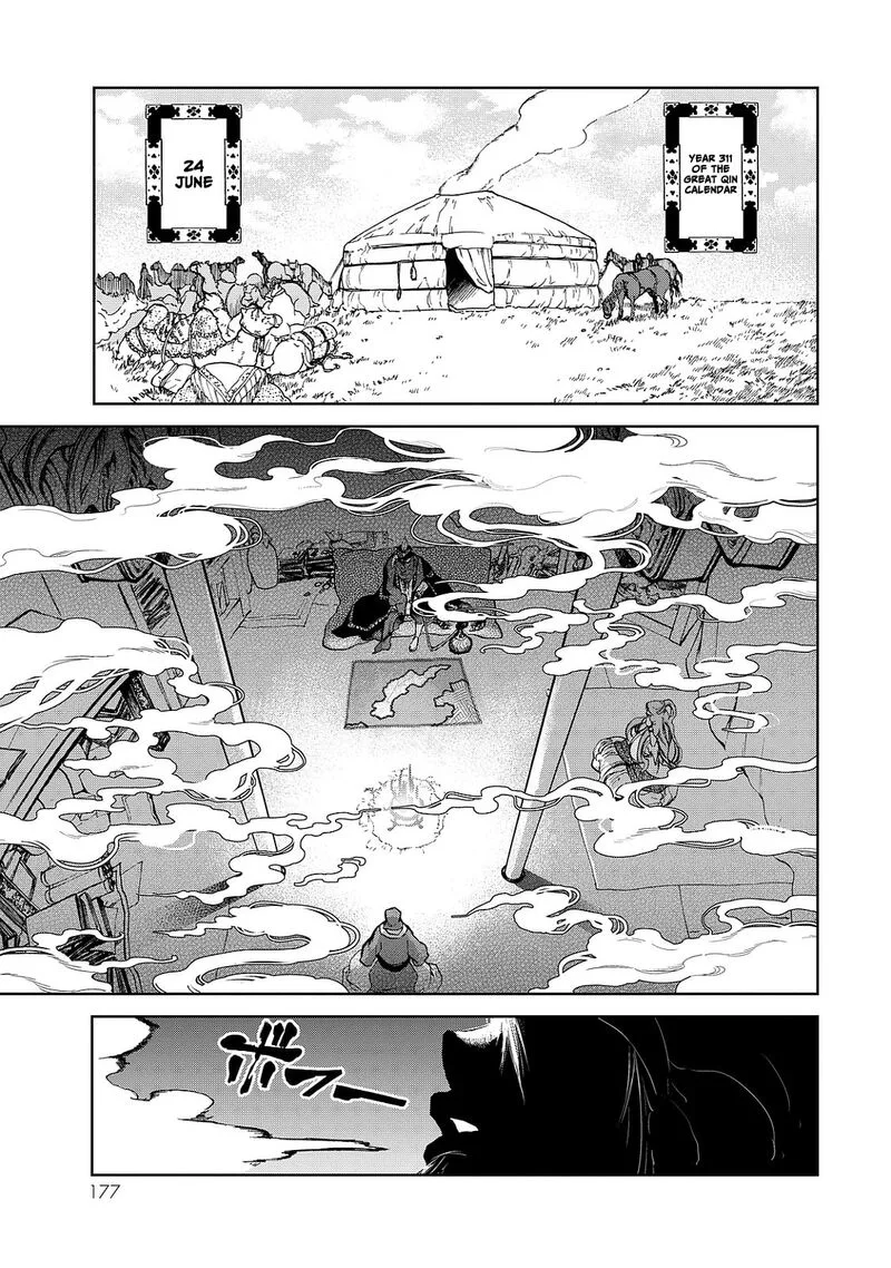 Shoukoku no Altair Gaiden: Toukoku no Subaru Chapter 8 page 17