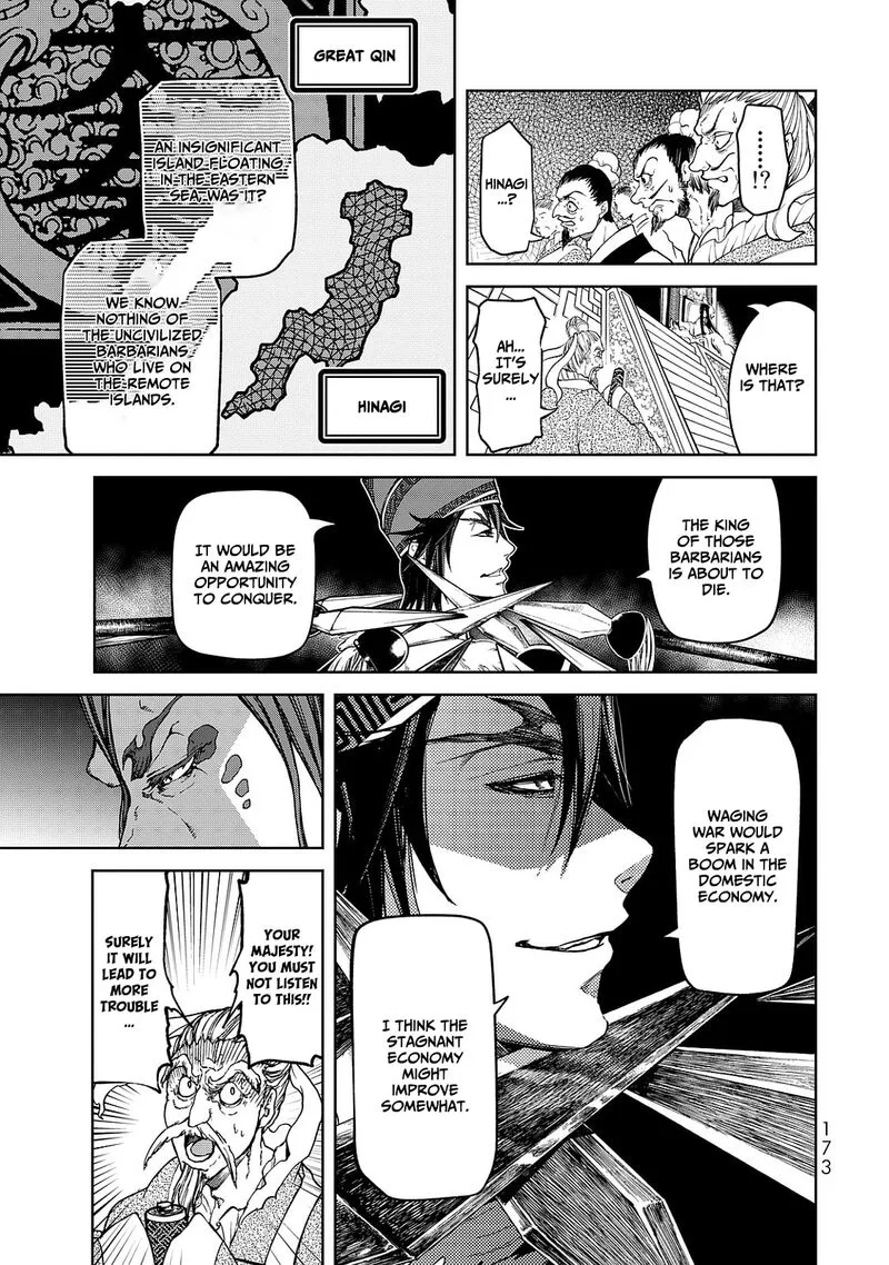 Shoukoku no Altair Gaiden: Toukoku no Subaru Chapter 8 page 13