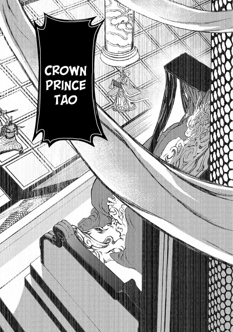 Shoukoku no Altair Gaiden: Toukoku no Subaru Chapter 8 page 4