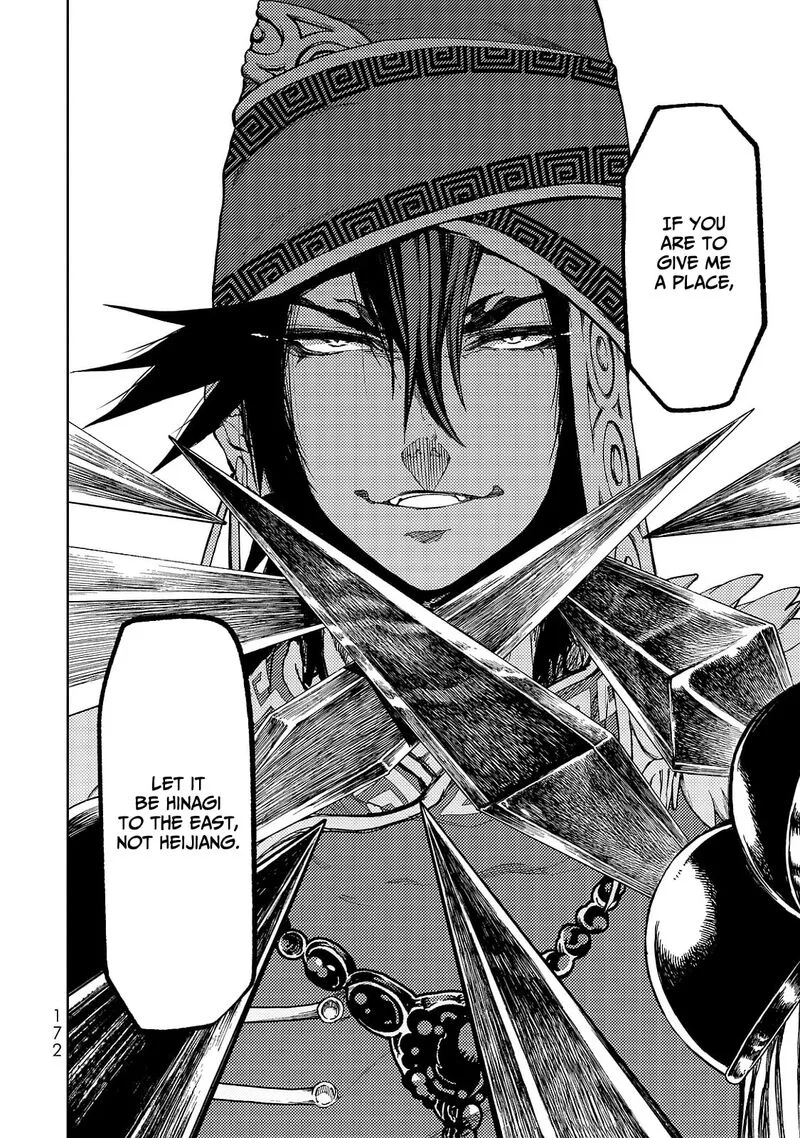 Shoukoku no Altair Gaiden: Toukoku no Subaru Chapter 8 page 12