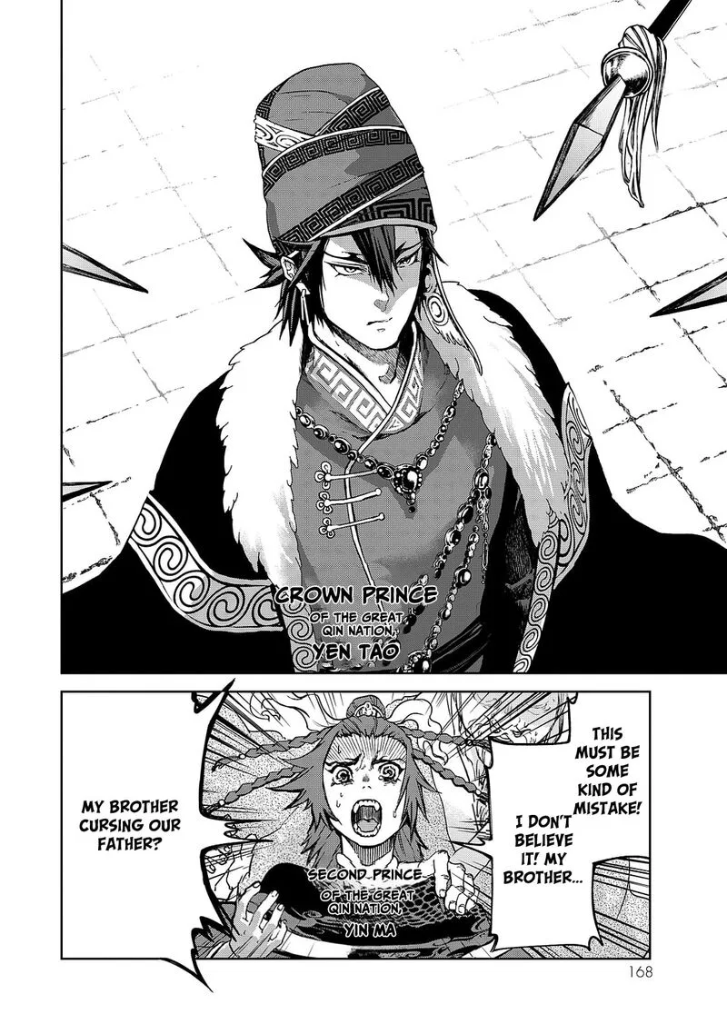 Shoukoku no Altair Gaiden: Toukoku no Subaru Chapter 8 page 8