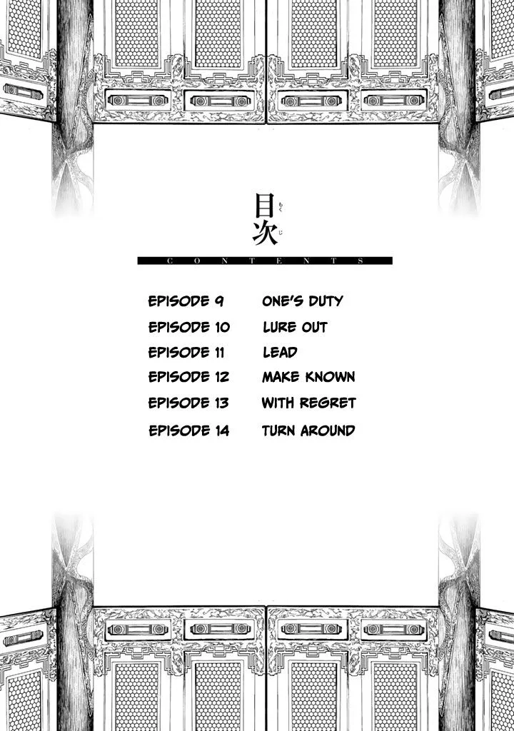 Shoukoku no Altair Gaiden: Toukoku no Subaru Chapter 9 page 8