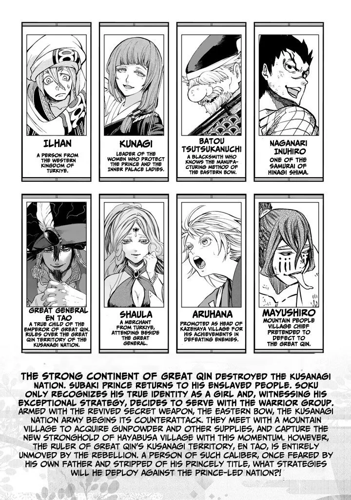 Shoukoku no Altair Gaiden: Toukoku no Subaru Chapter 9 page 7