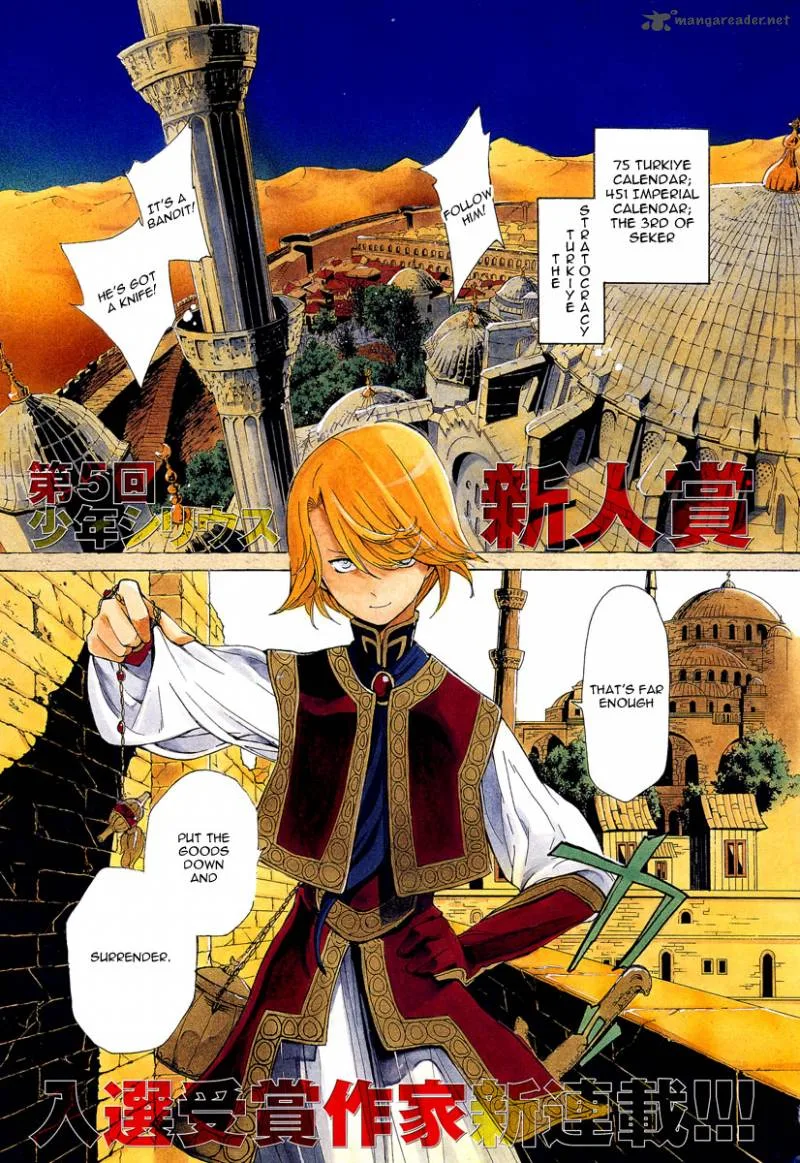 Shoukoku no Altair Chapter 1 page 1