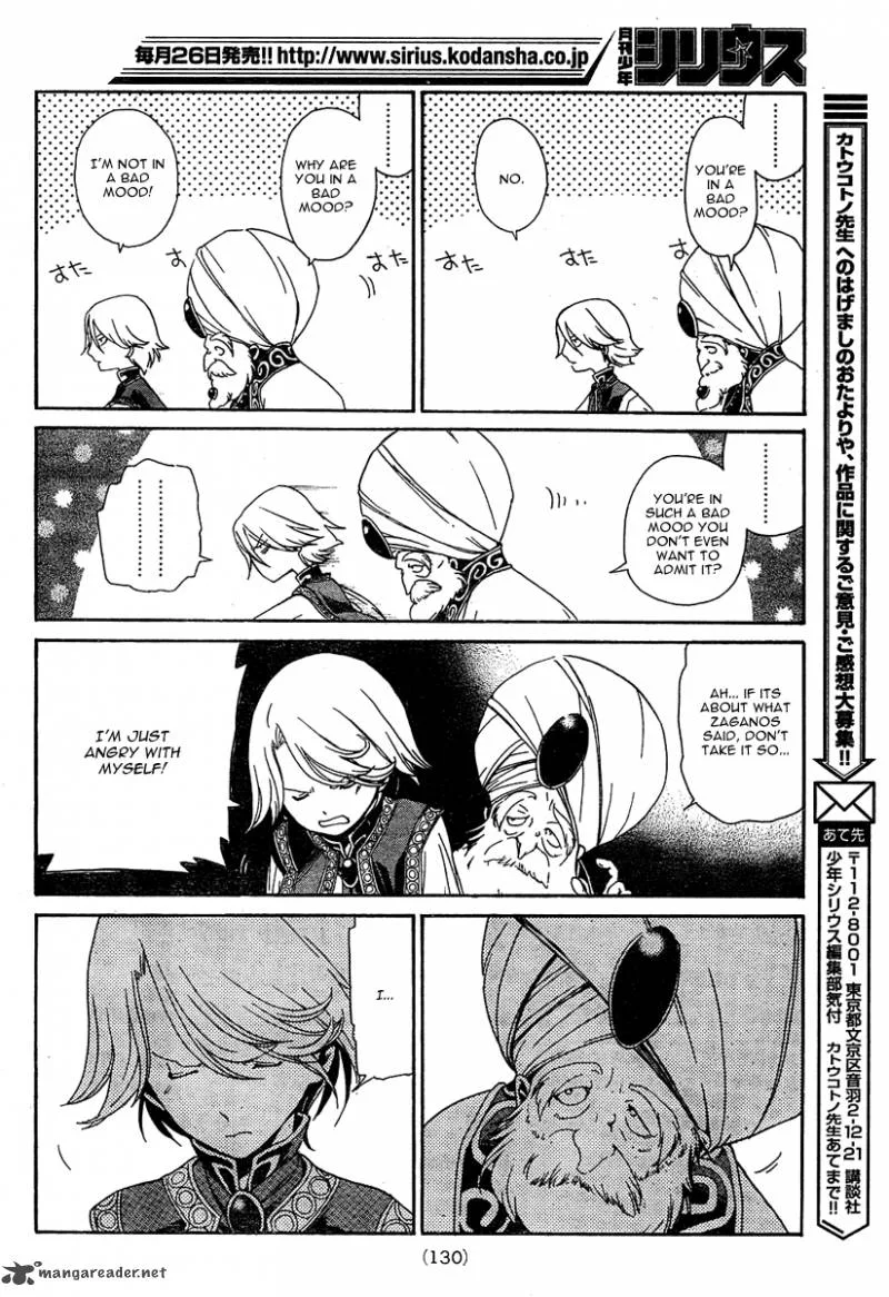 Shoukoku no Altair Chapter 1 page 18