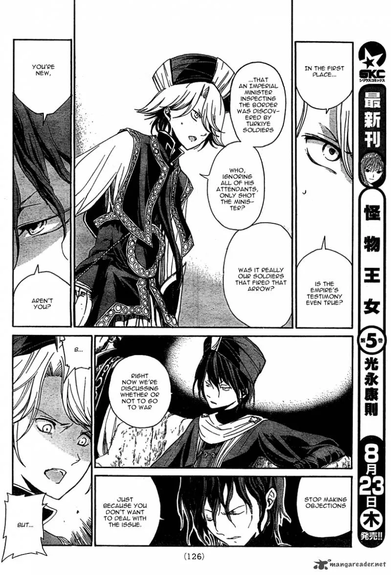Shoukoku no Altair Chapter 1 page 14