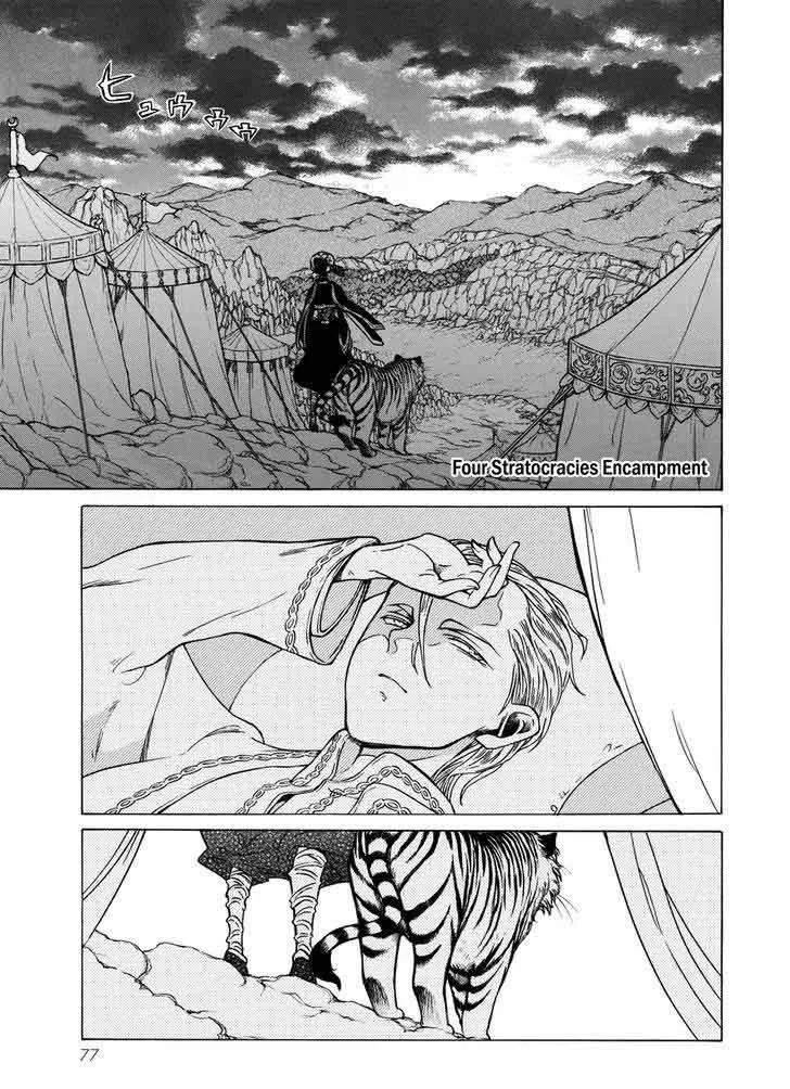 Shoukoku no Altair Chapter 105 page 3