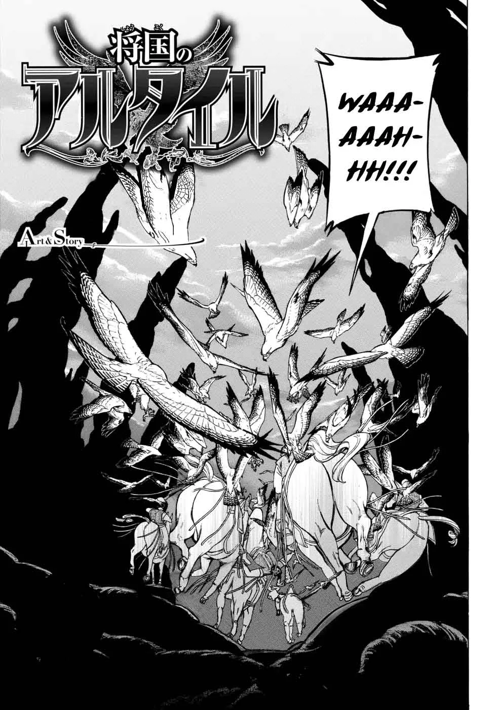 Shoukoku no Altair Chapter 106 page 5