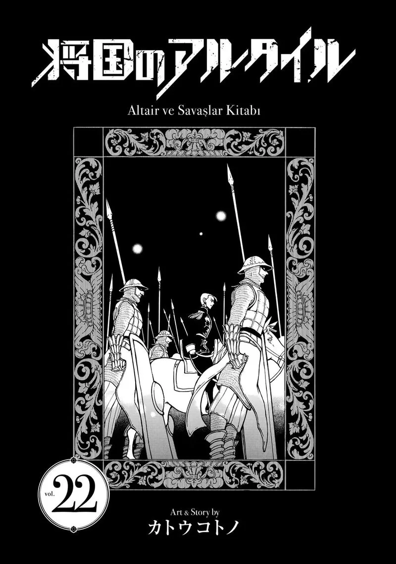 Shoukoku no Altair Chapter 113 page 2