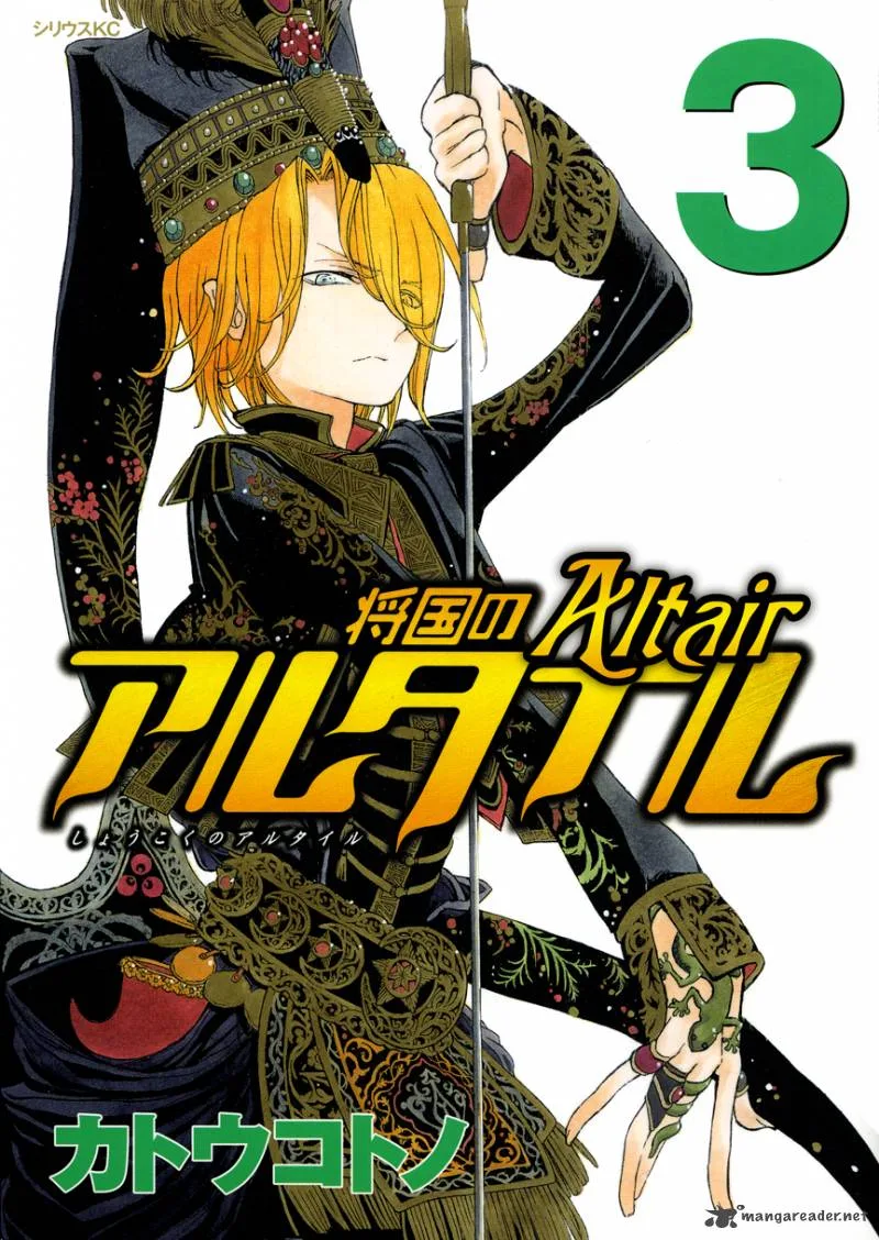 Shoukoku no Altair Chapter 12 page 2