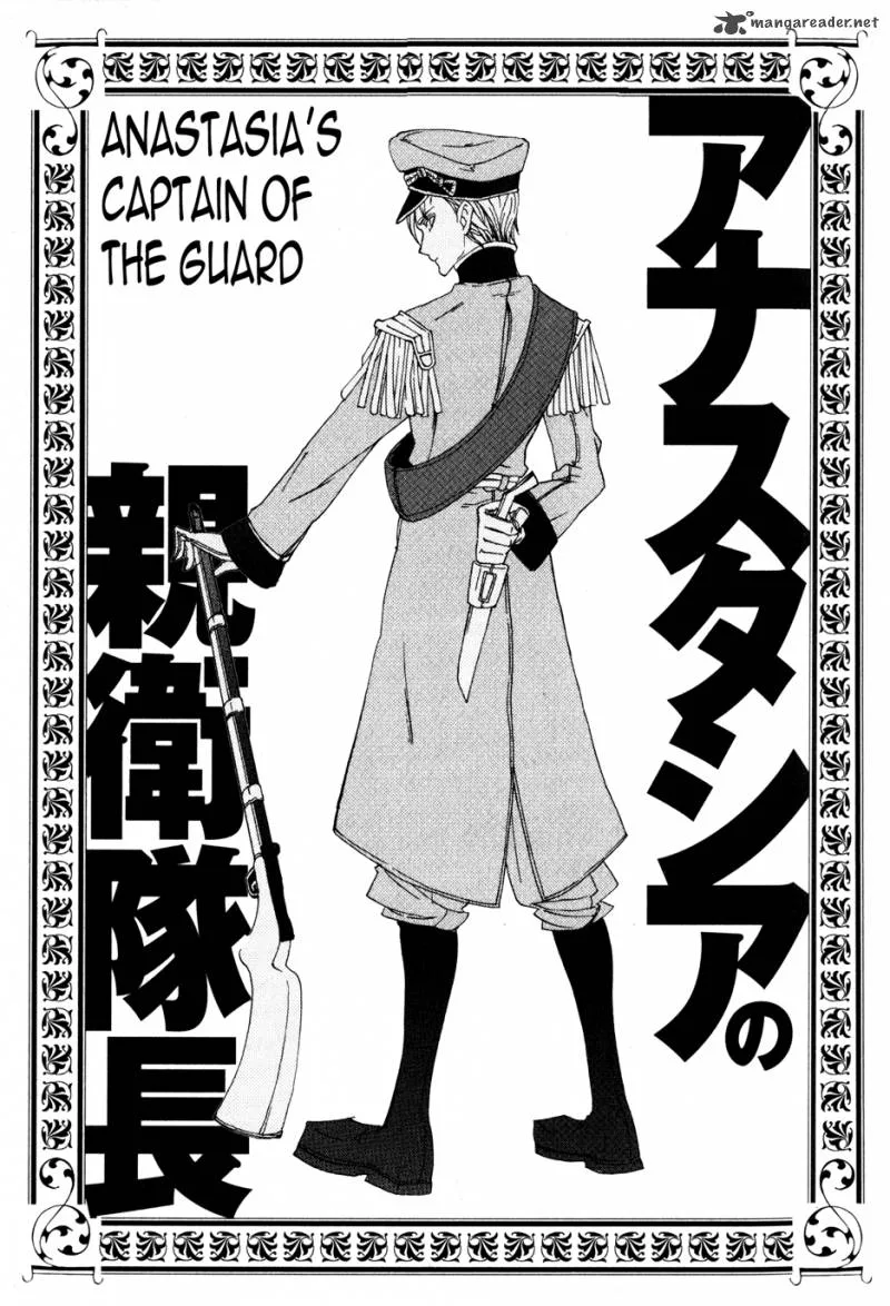 Shoukoku no Altair Chapter 19 page 43