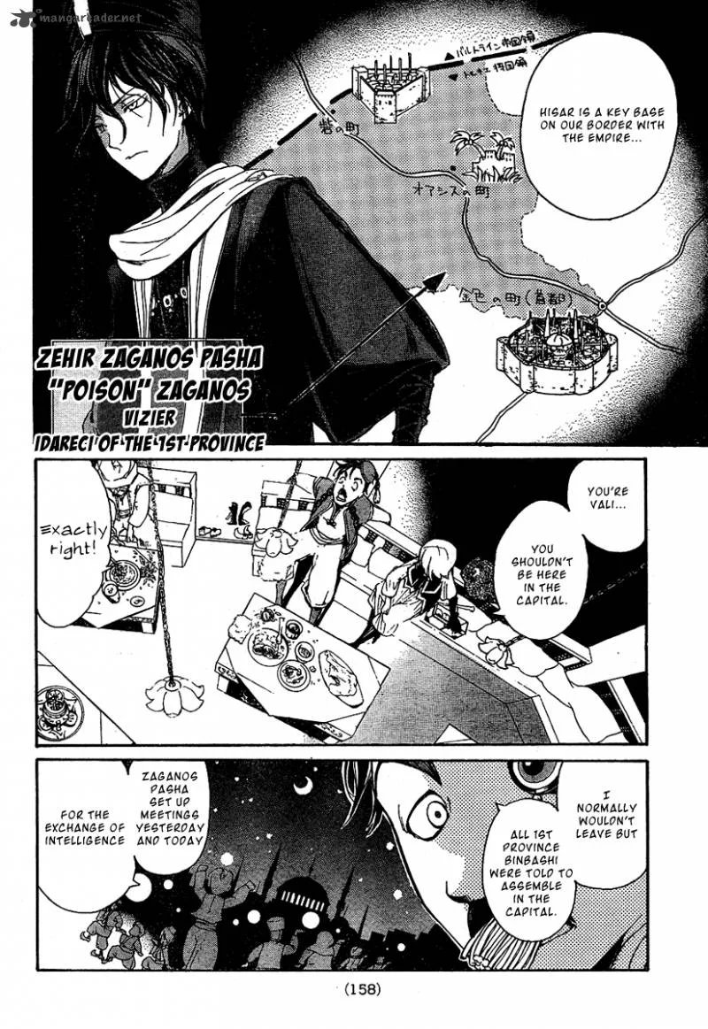 Shoukoku no Altair Chapter 2 page 7