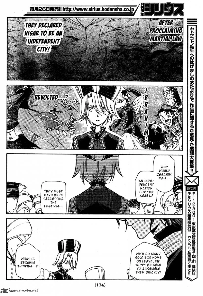Shoukoku no Altair Chapter 2 page 23