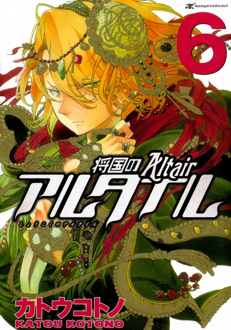 Shoukoku no Altair Chapter 25 page 1