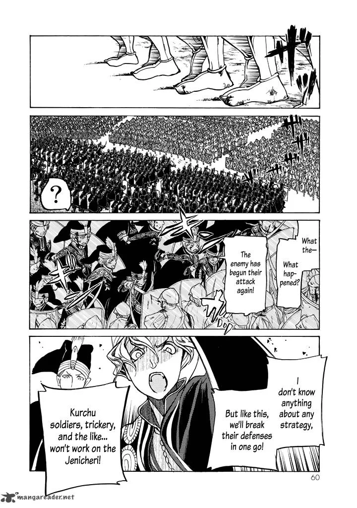 Shoukoku no Altair Chapter 32 page 15