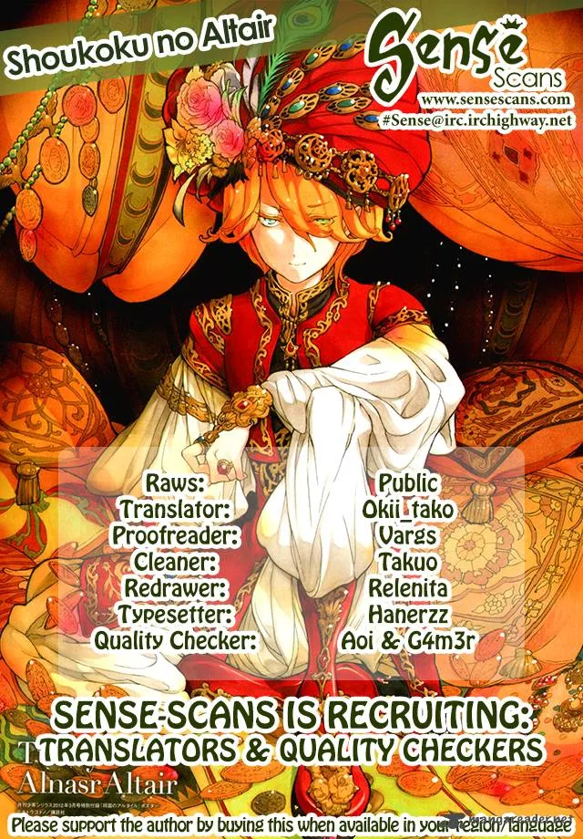 Shoukoku no Altair Chapter 34 page 1