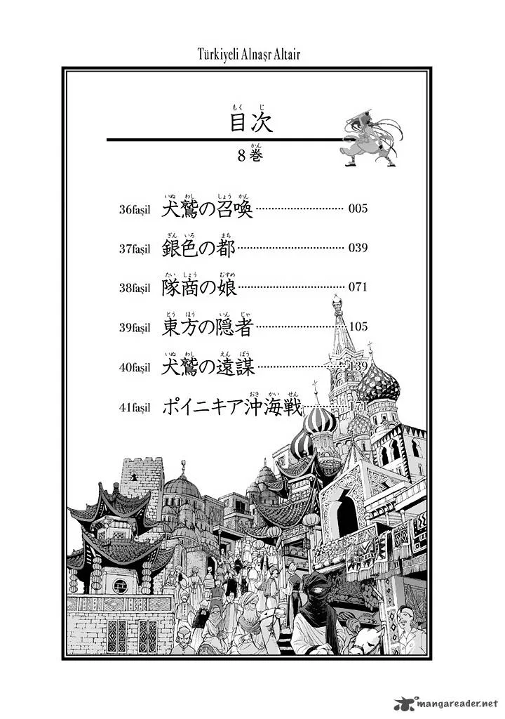 Shoukoku no Altair Chapter 36 page 5