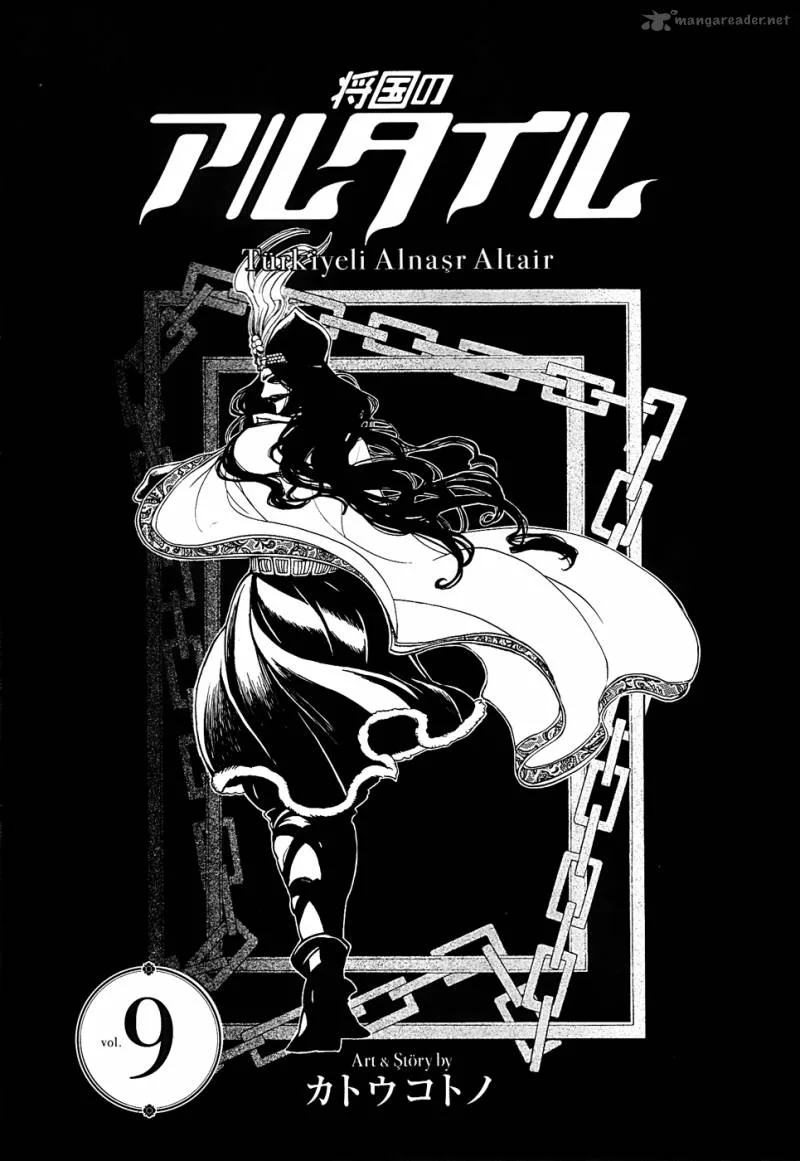 Shoukoku no Altair Chapter 42 page 5