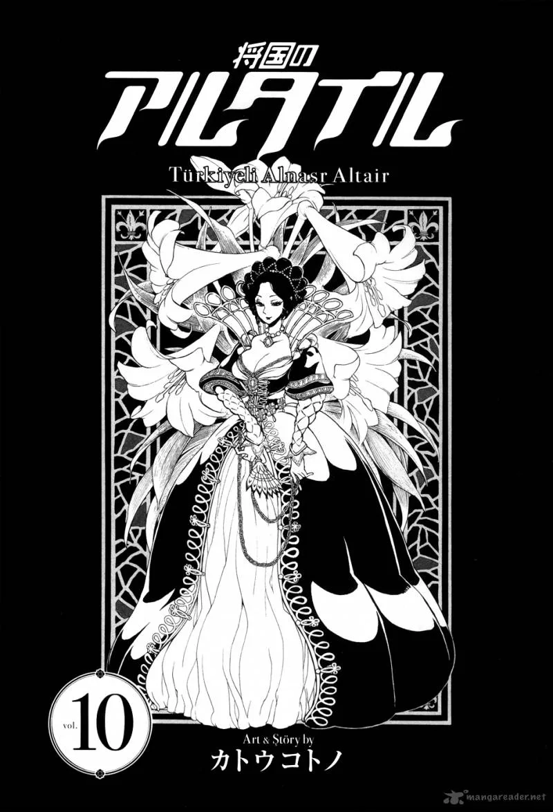 Shoukoku no Altair Chapter 49 page 5