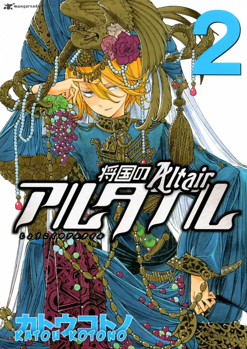 Shoukoku no Altair Chapter 6 page 2
