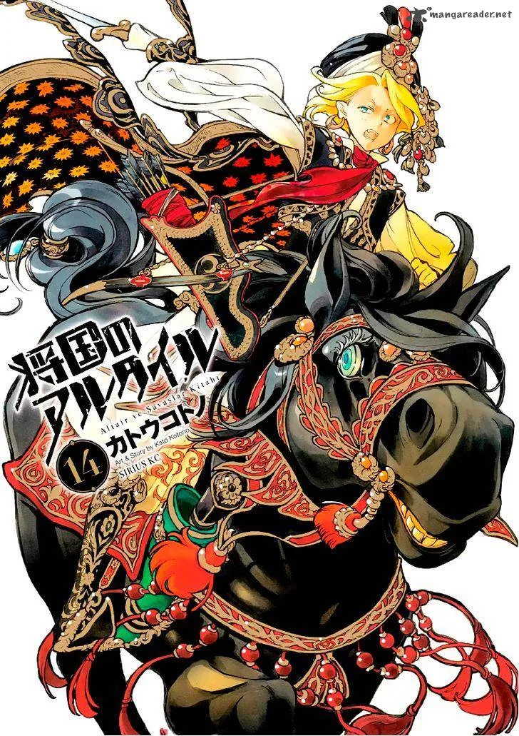 Shoukoku no Altair Chapter 71 page 3