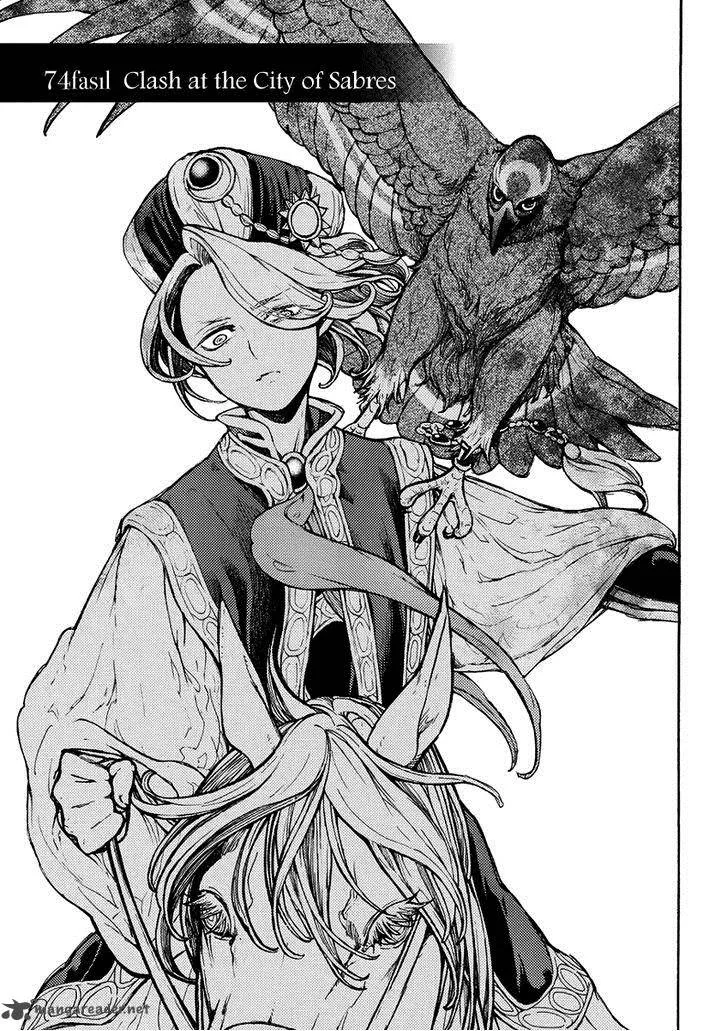 Shoukoku no Altair Chapter 74 page 7