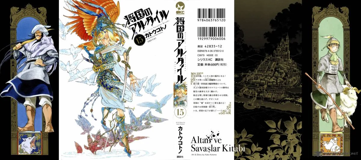 Shoukoku no Altair Chapter 77 page 2