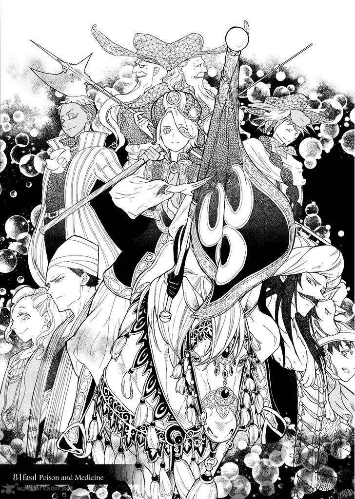 Shoukoku no Altair Chapter 81 page 6