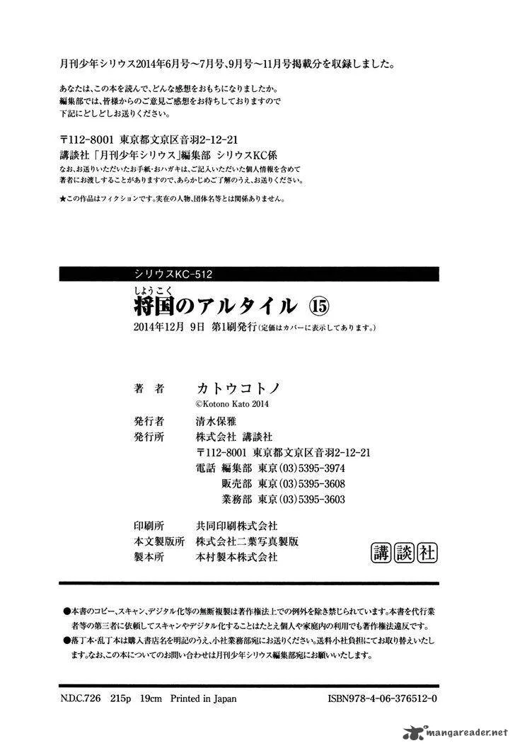 Shoukoku no Altair Chapter 81 page 40