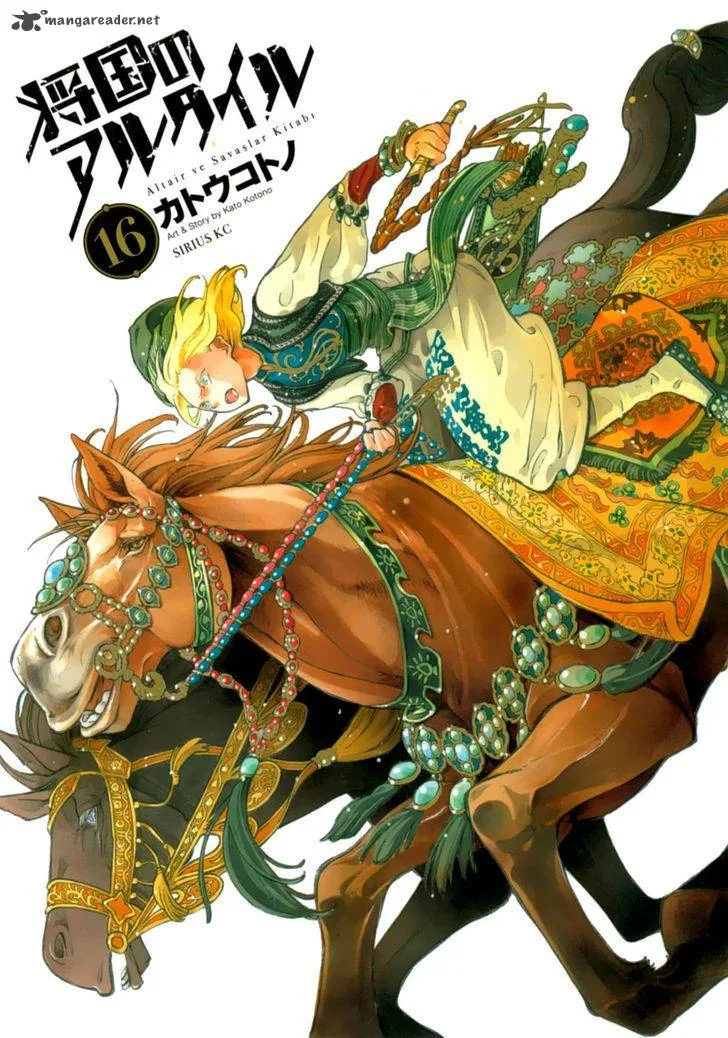 Shoukoku no Altair Chapter 82 page 2