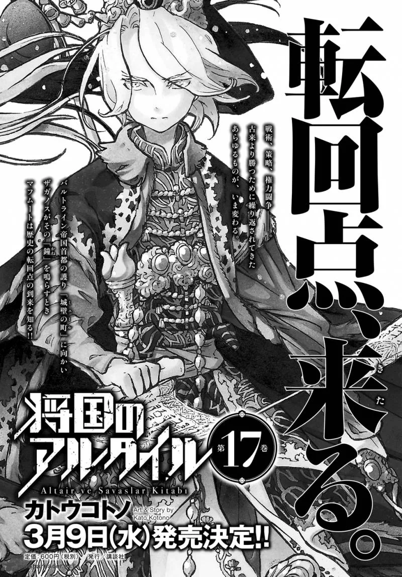 Shoukoku no Altair Chapter 88 page 11