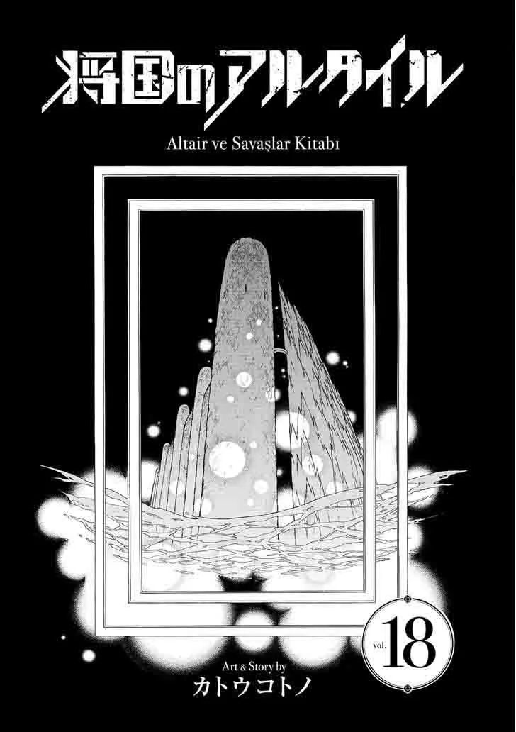 Shoukoku no Altair Chapter 94 page 2