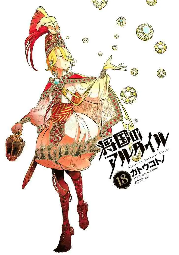 Shoukoku no Altair Chapter 94 page 1
