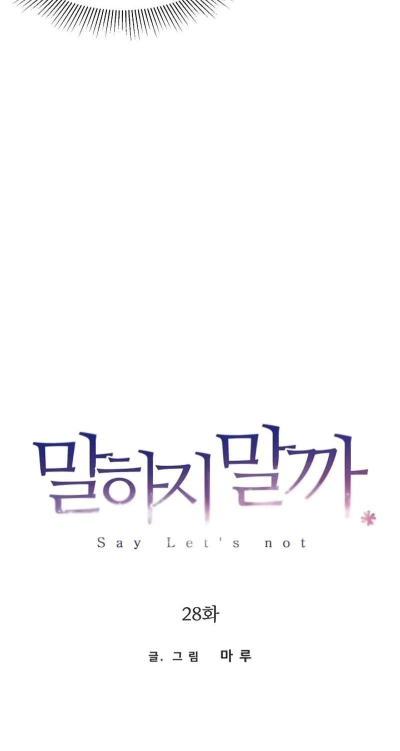 Should I Not Tell? Chapter 28 page 4