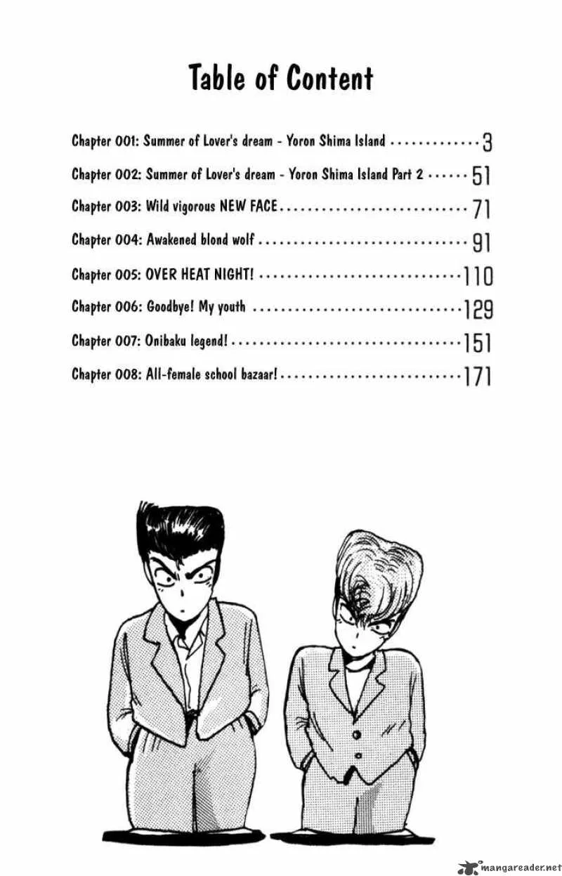 Shounan Junai Gumi Chapter 1 page 3